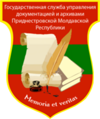 Государственная служба управления документацией и архивами